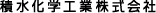 積水化学工業株式会社