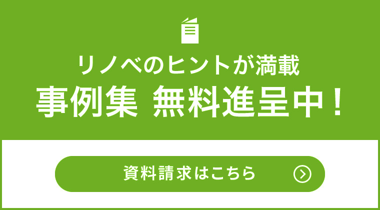 一新する