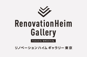 Renovation Heim Gallery リノベーションハイムギャラリー東京